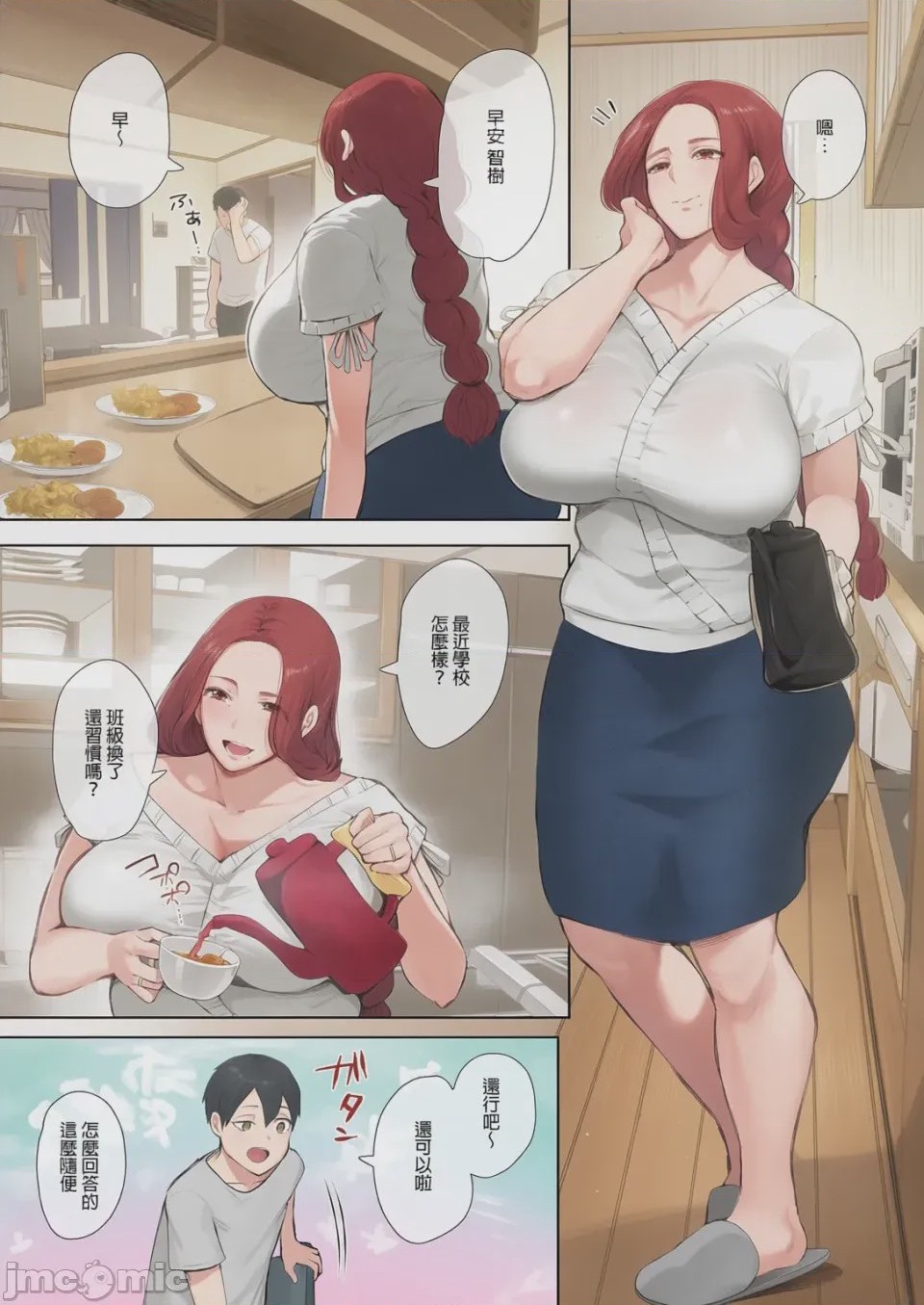 第1话，第 4 頁