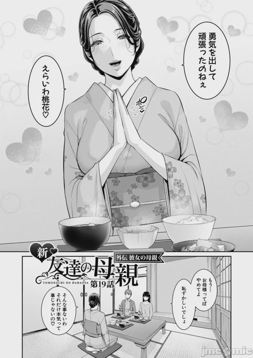 第1话，第 4 頁