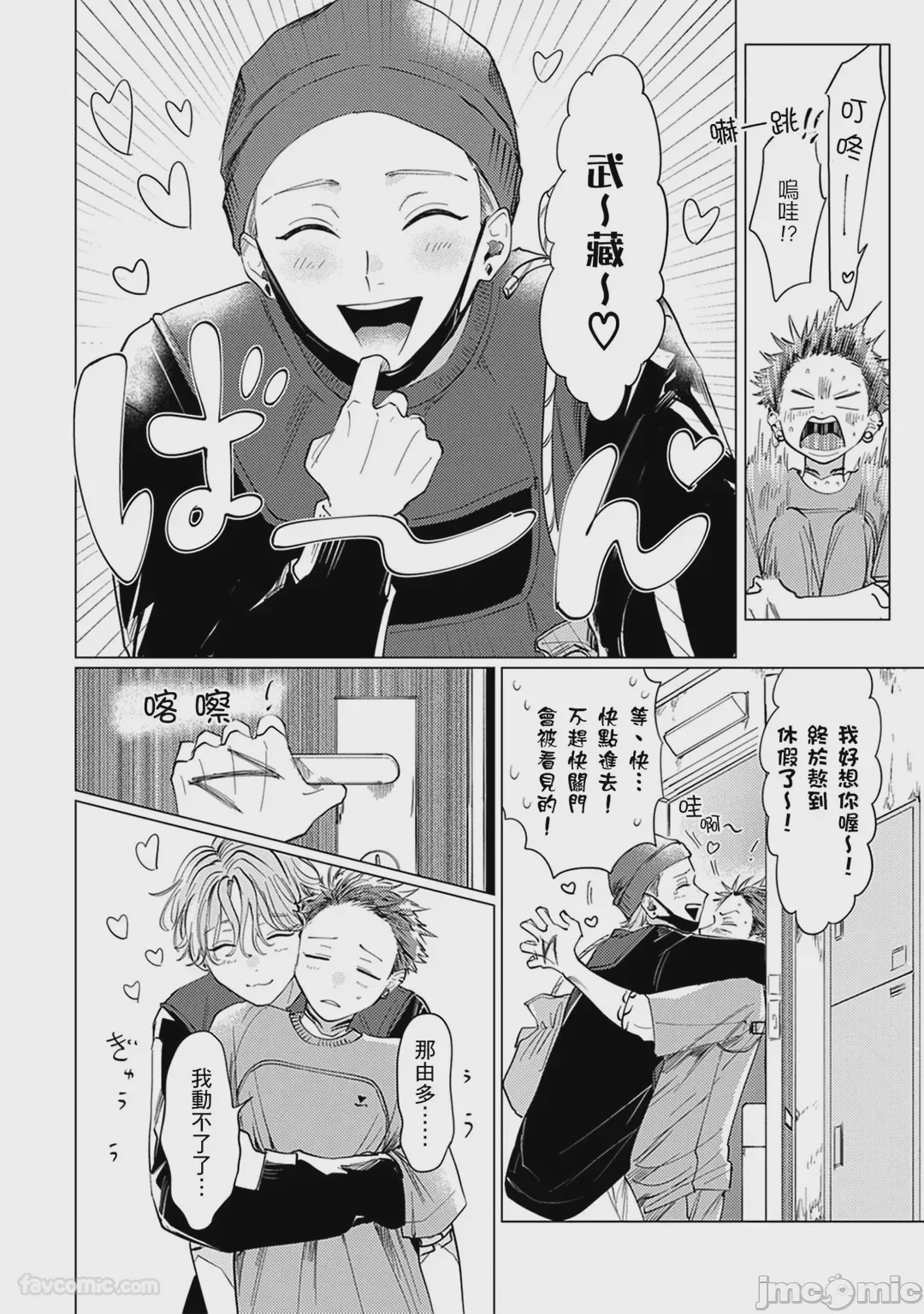 第1话，第 81 頁