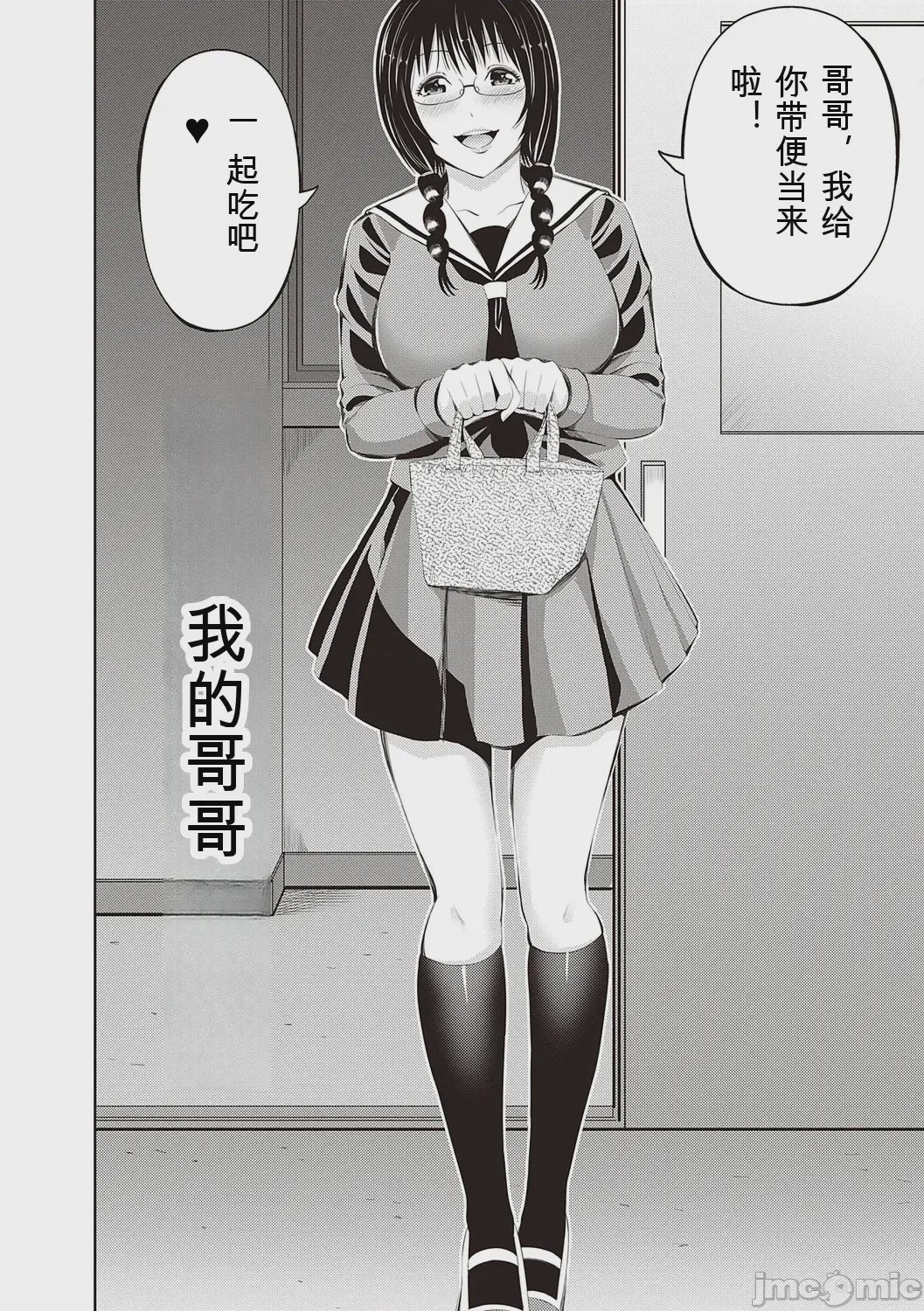第1话, page 256