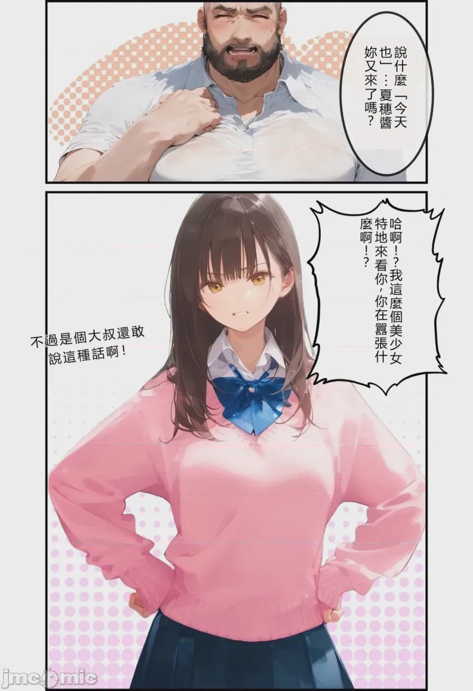 第1话, page 4