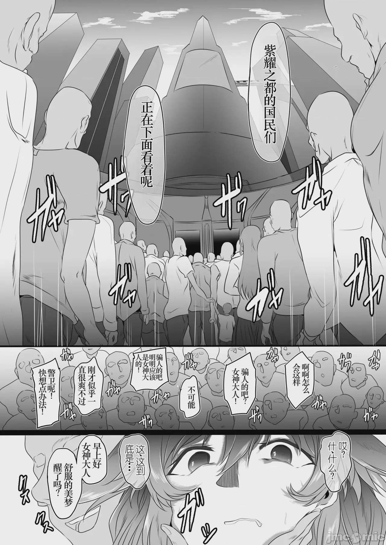 第1话，第 119 頁