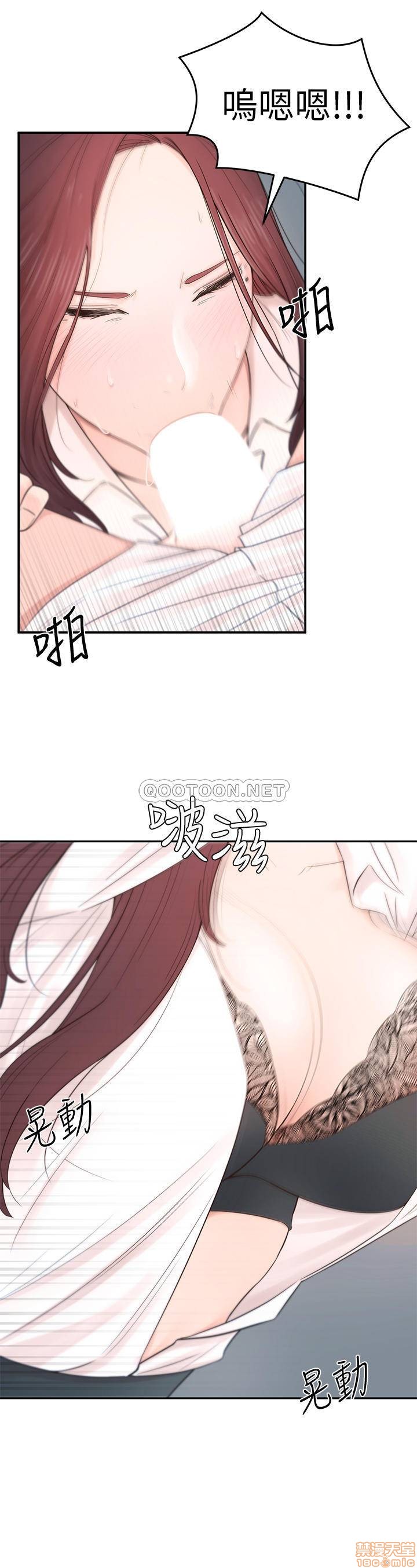 鄰居妹妹轉大人, pahina 10