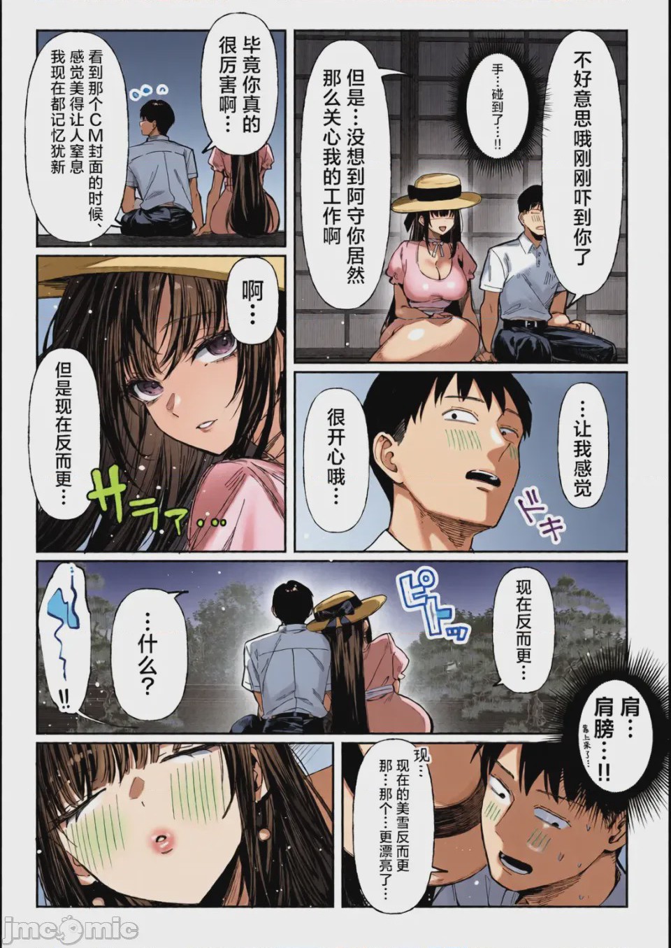 第1话，第 19 页