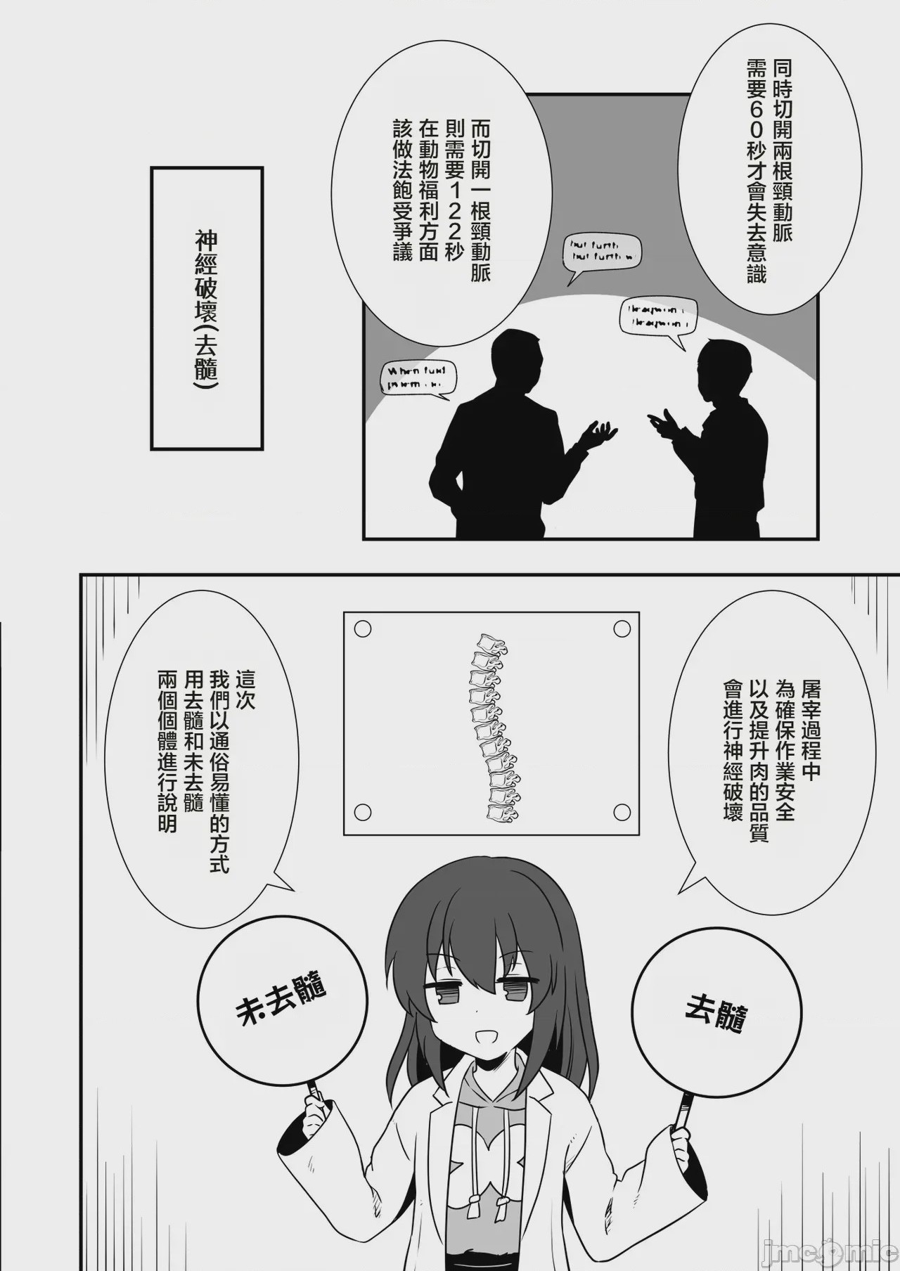第1话, page 11