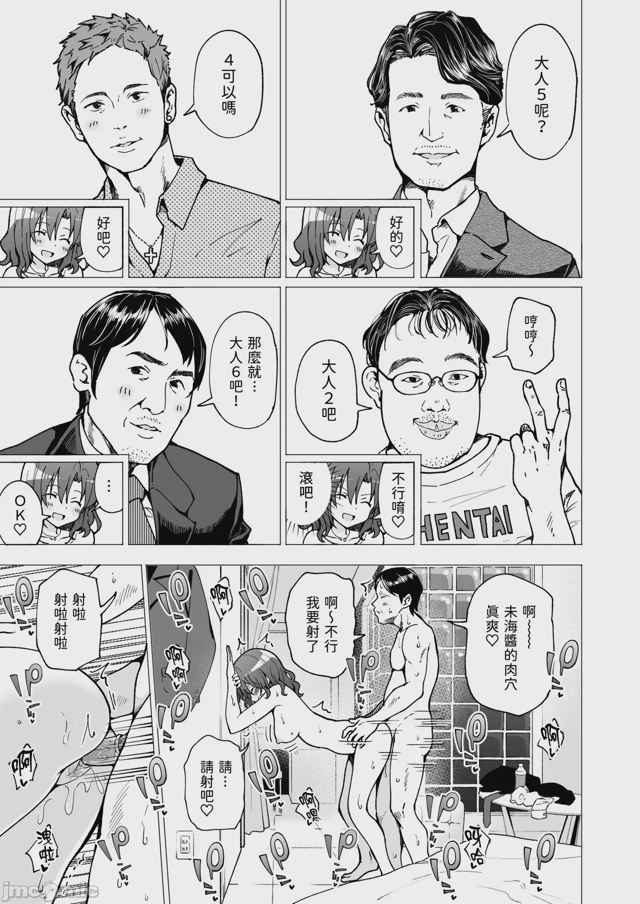 第1话, page 85