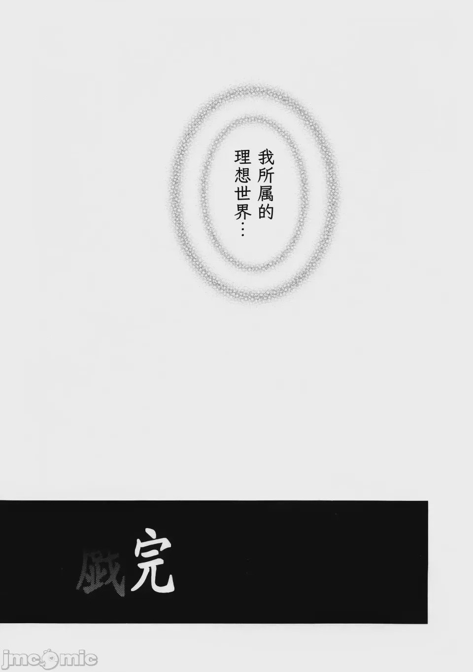 第1话、278 ページ