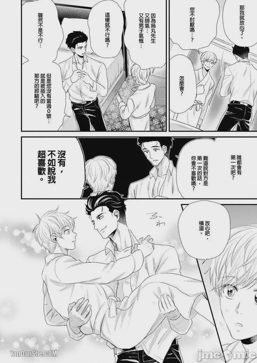 第1话，第 104 頁