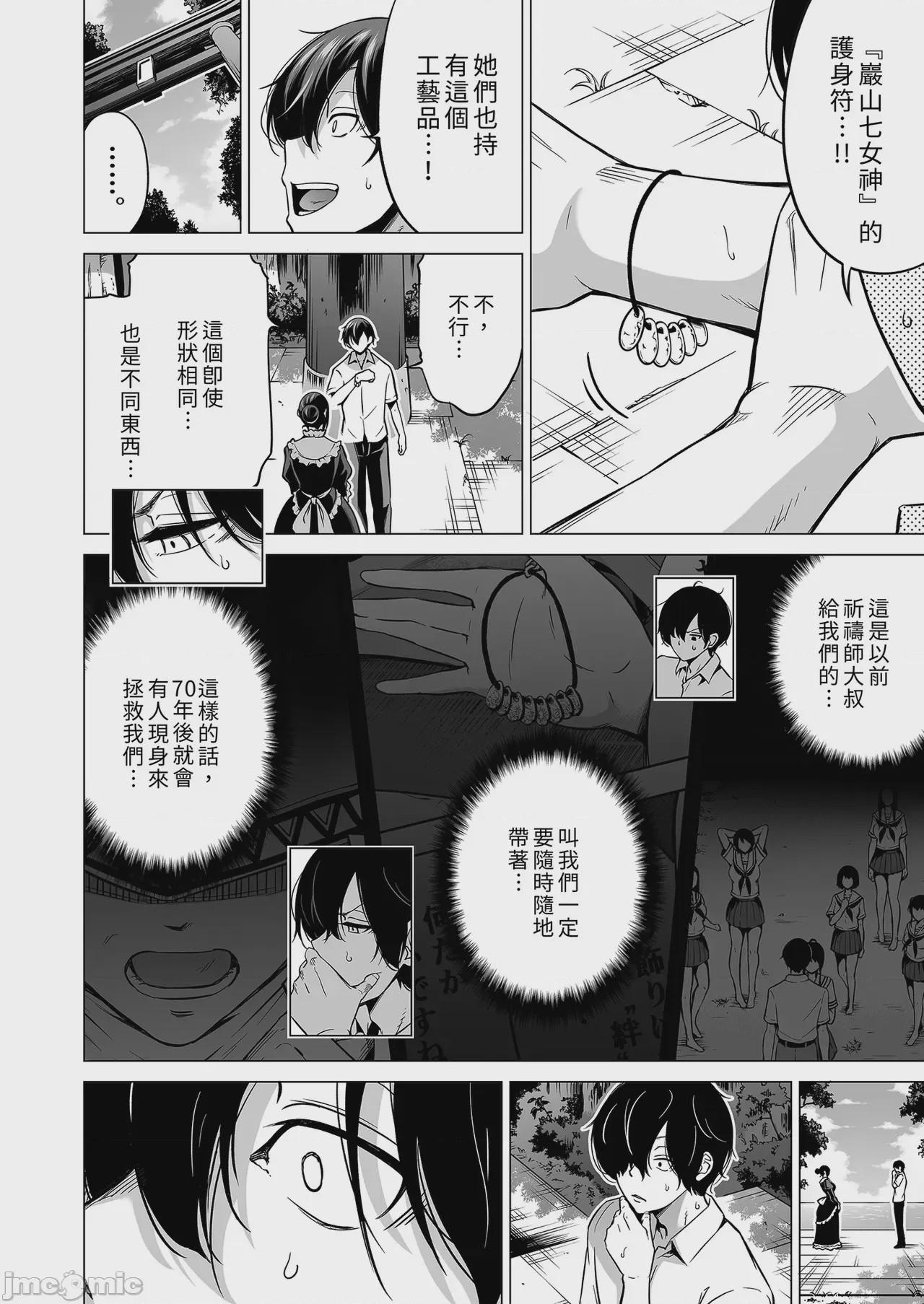 第1话, page 126