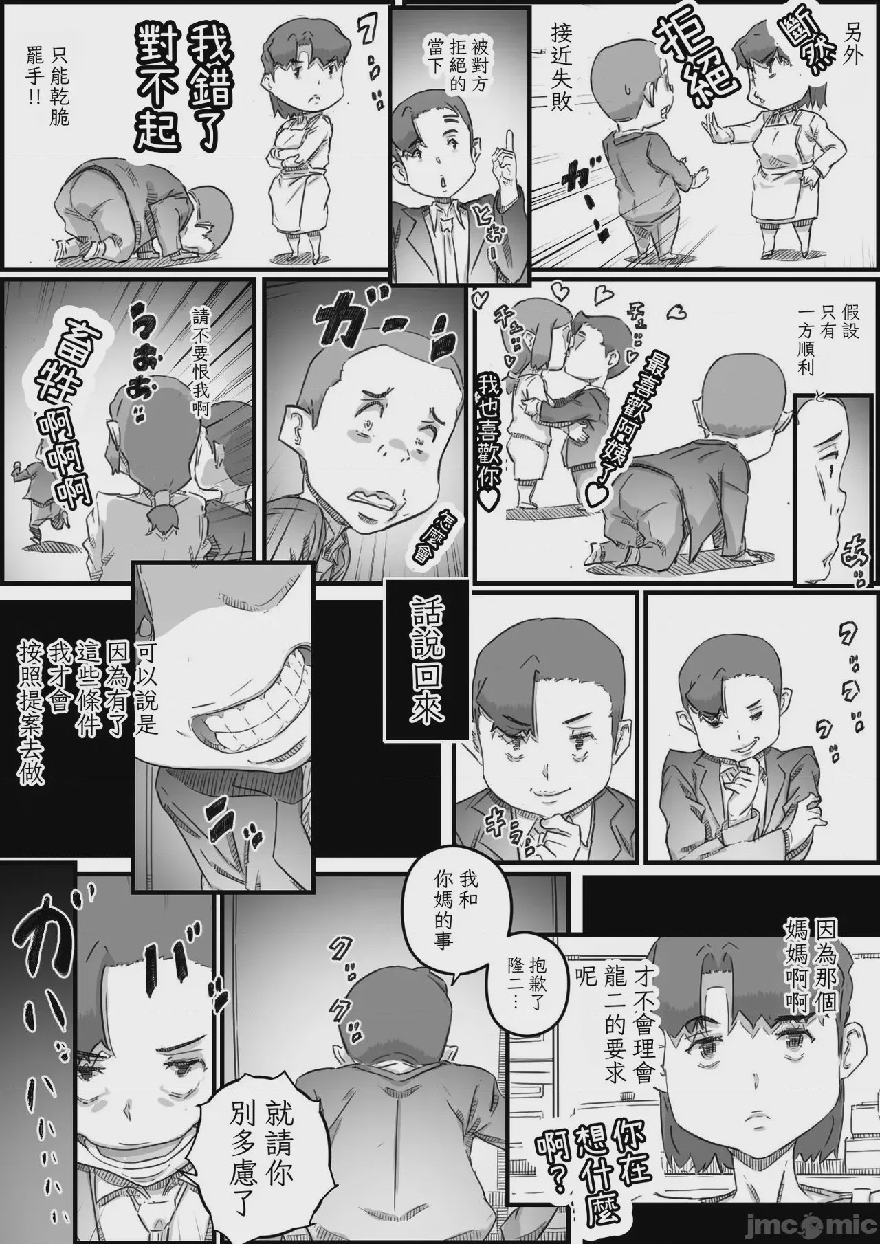 第1话，第 41 页