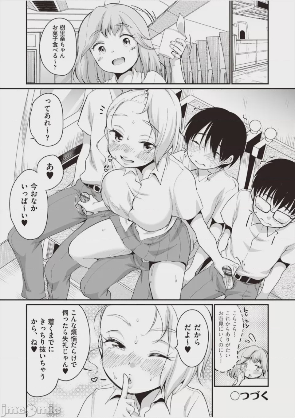 第1话，第 75 页