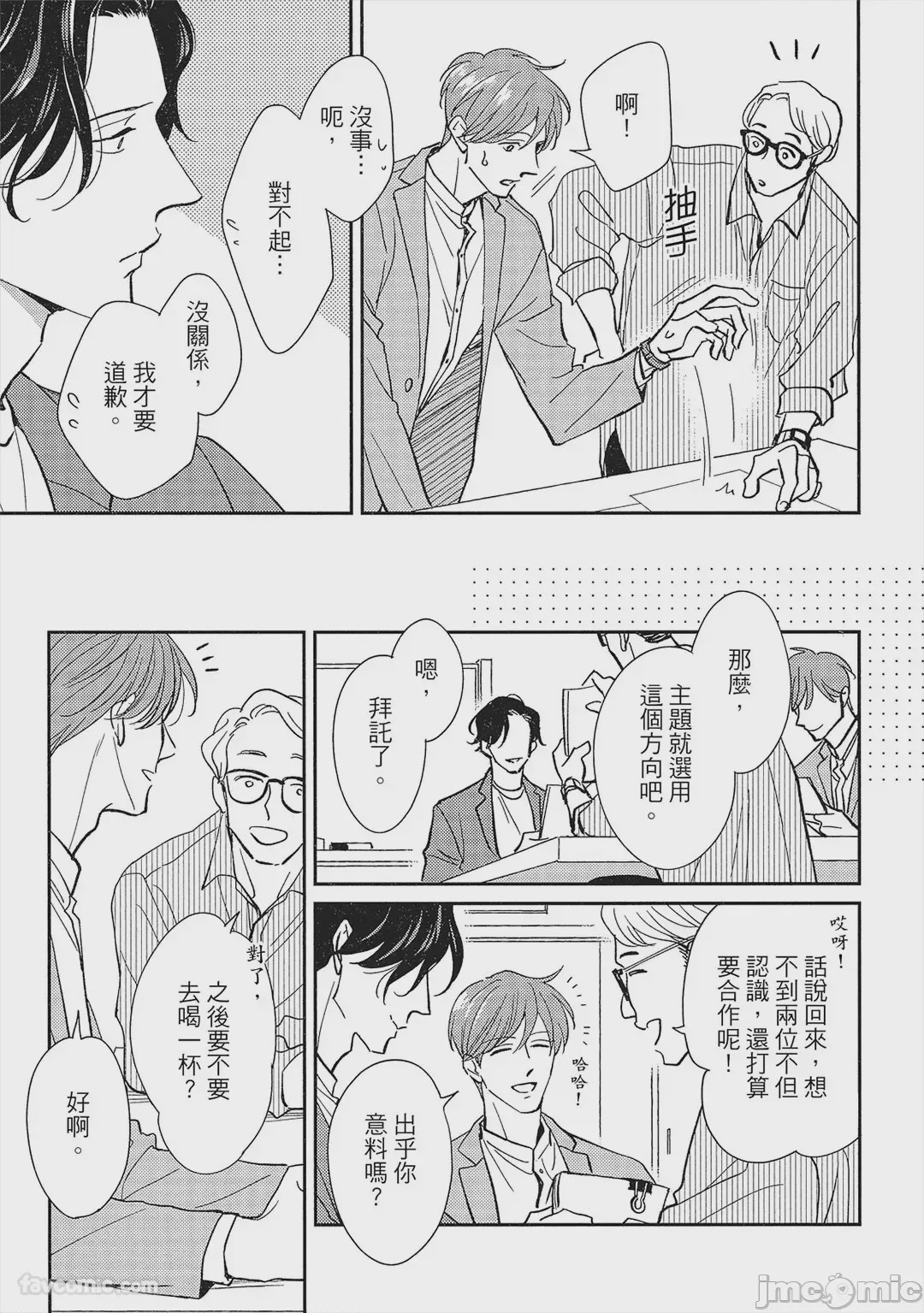 第1话, pahina 148
