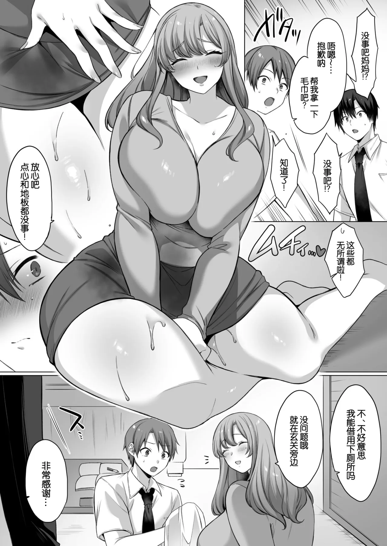 第 1 章, page 8