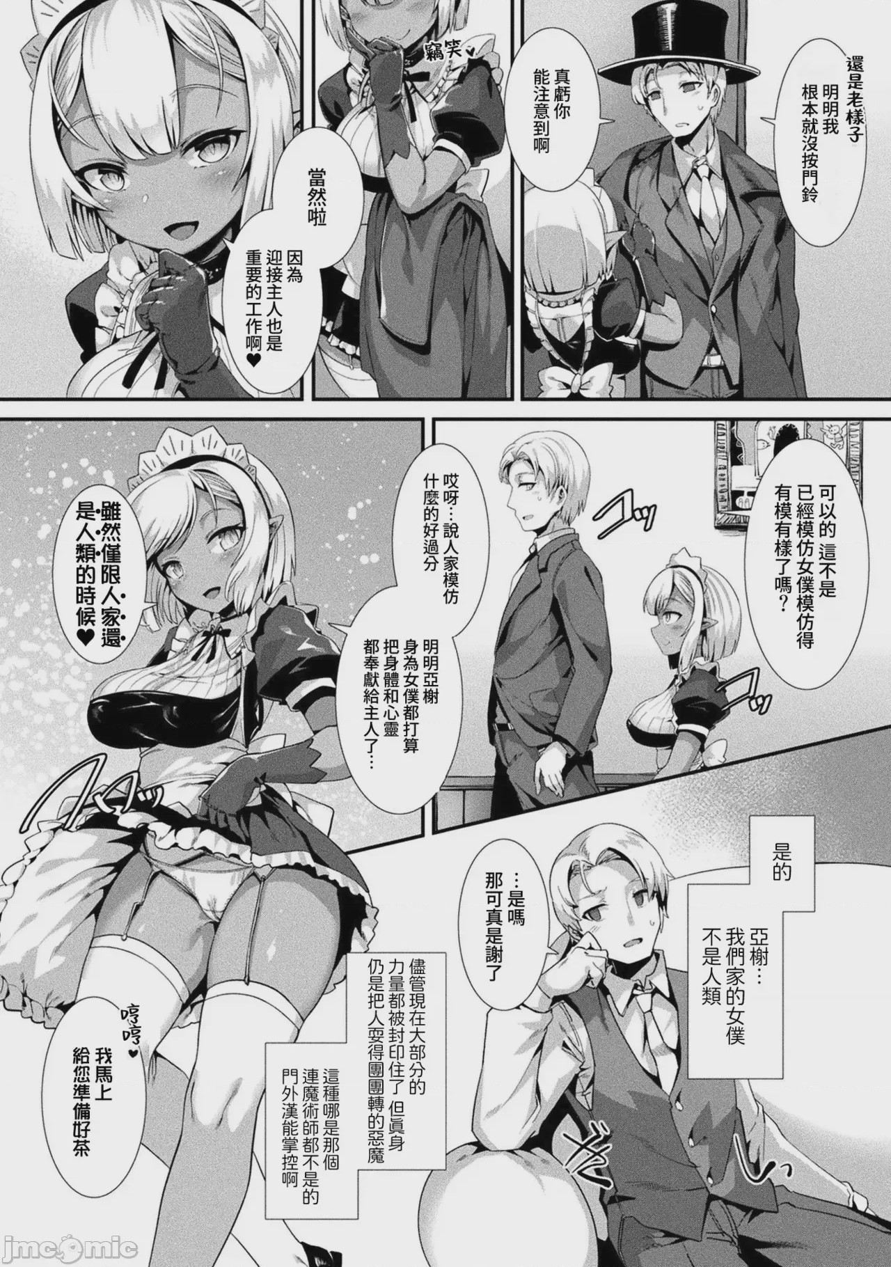 第1话, page 3