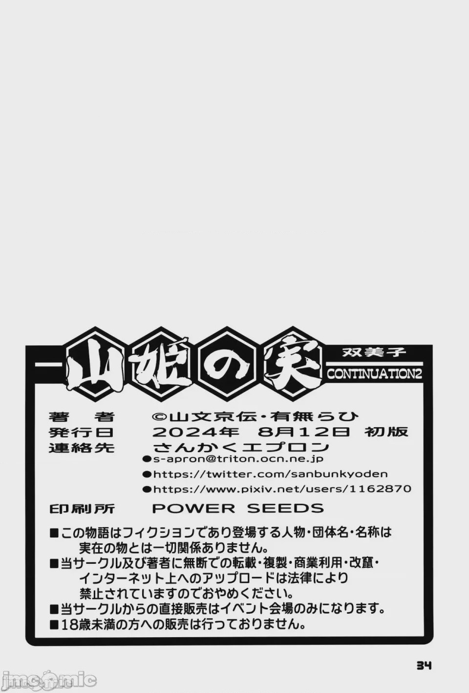 第1话，第 170 页
