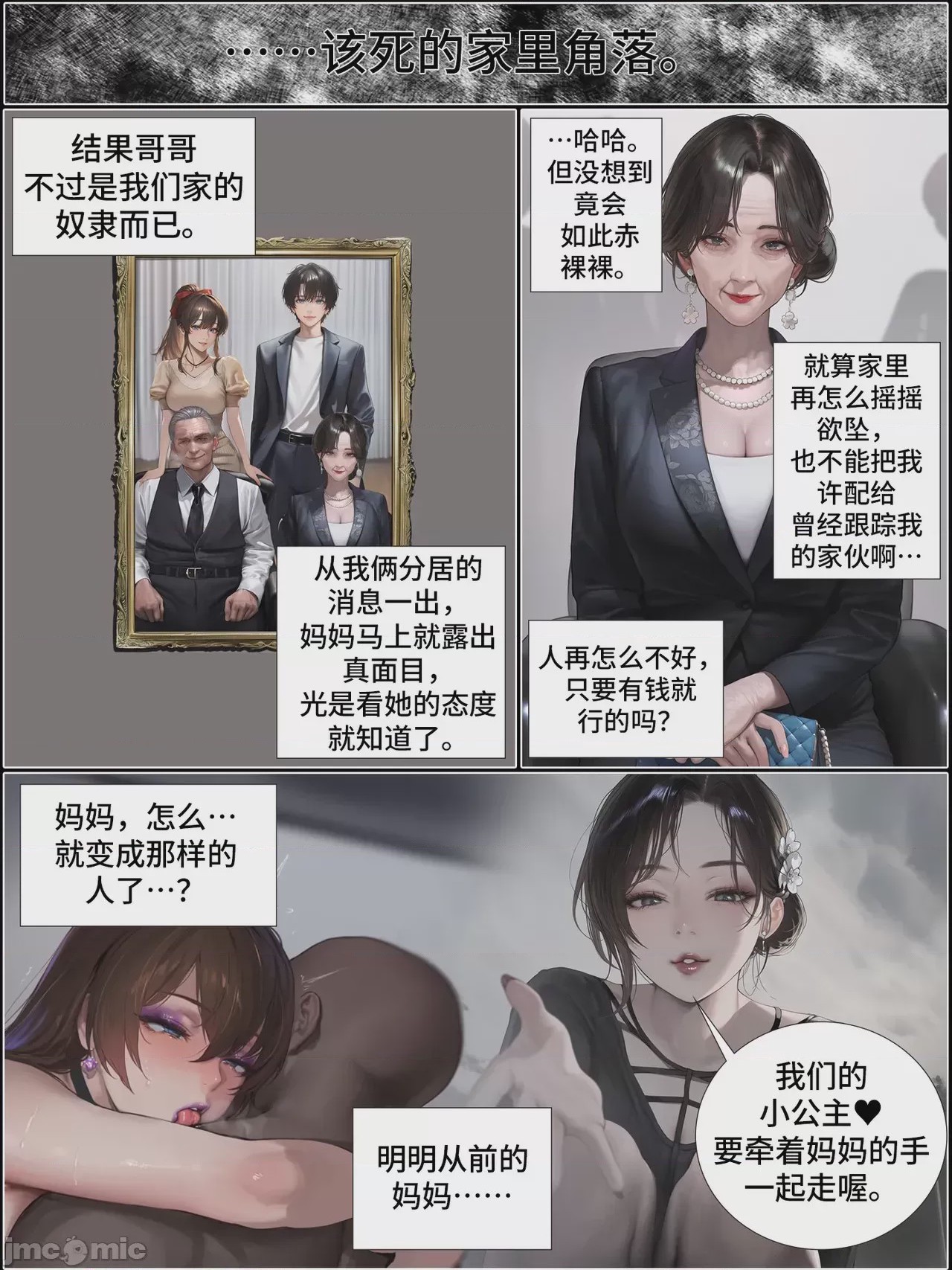 第1话，第 847 页