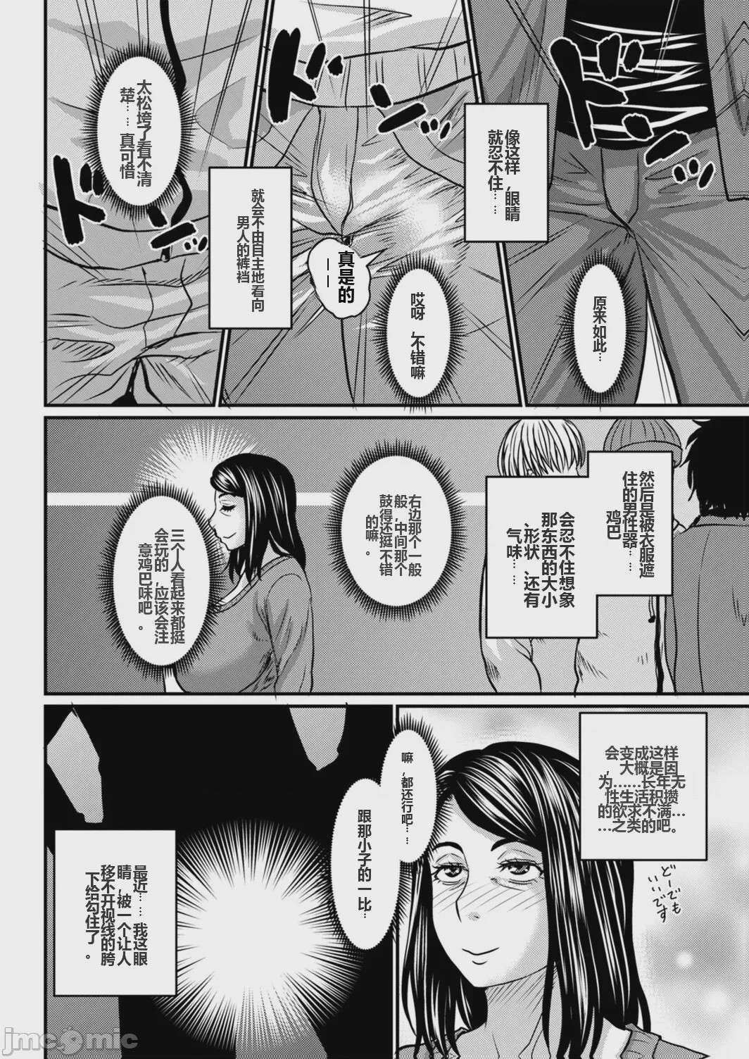第1话, page 95