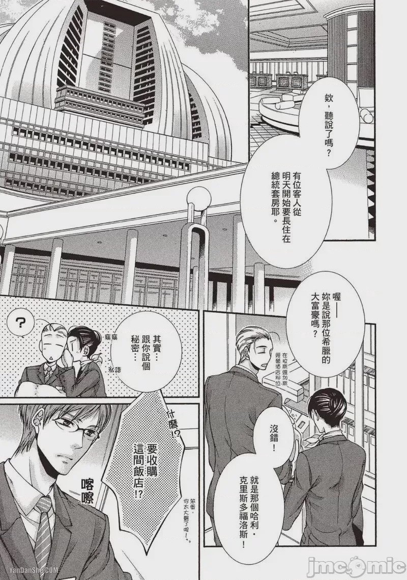 第1话, page 3