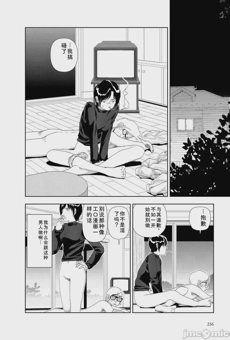 第1话、233 ページ