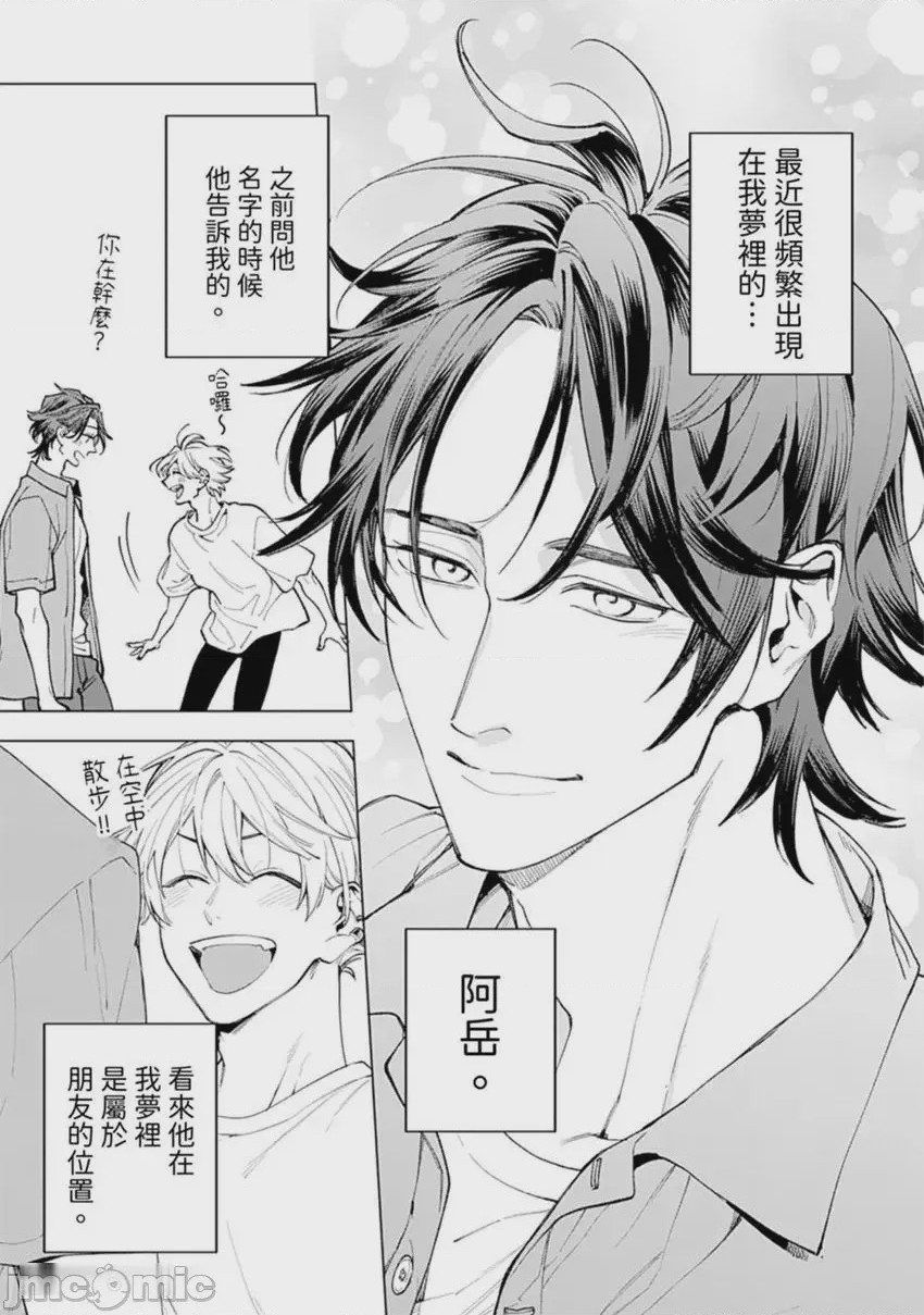 第1话, pahina 7