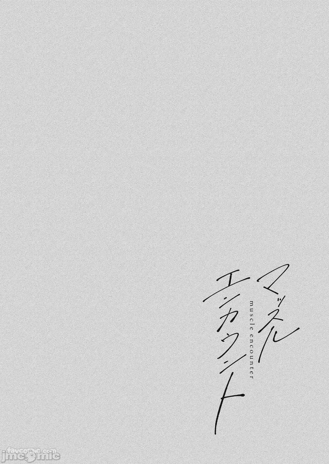 第1话，第 178 页