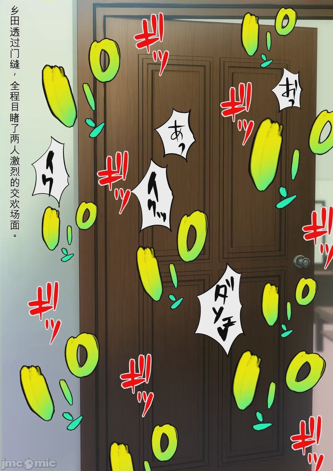 第1话, trang 105