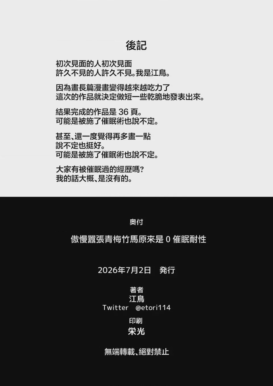 第1话, หน้า 40