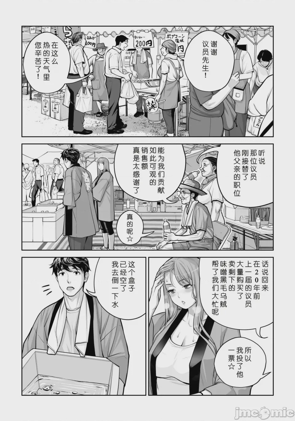 第1话, 페이지 44