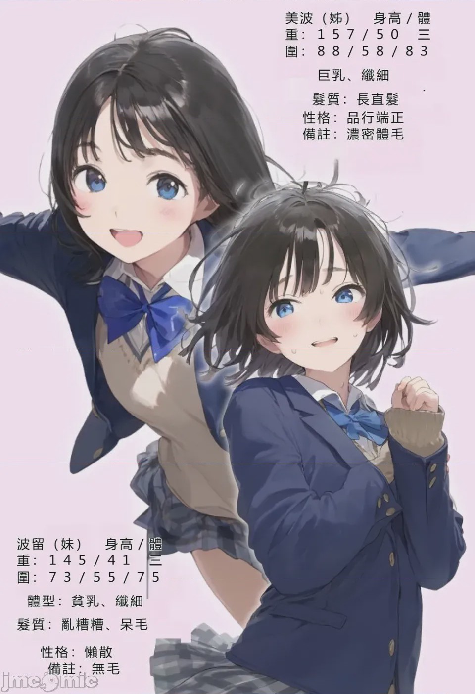 第1话、14 ページ