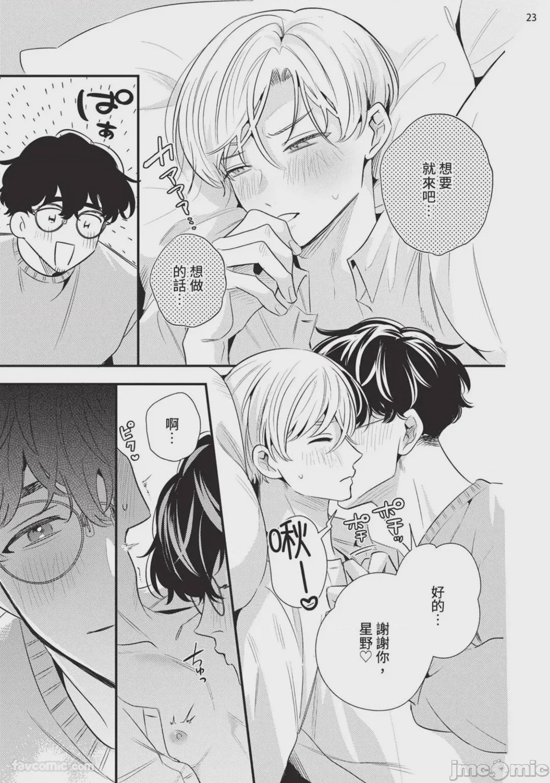 第1话，第 24 页