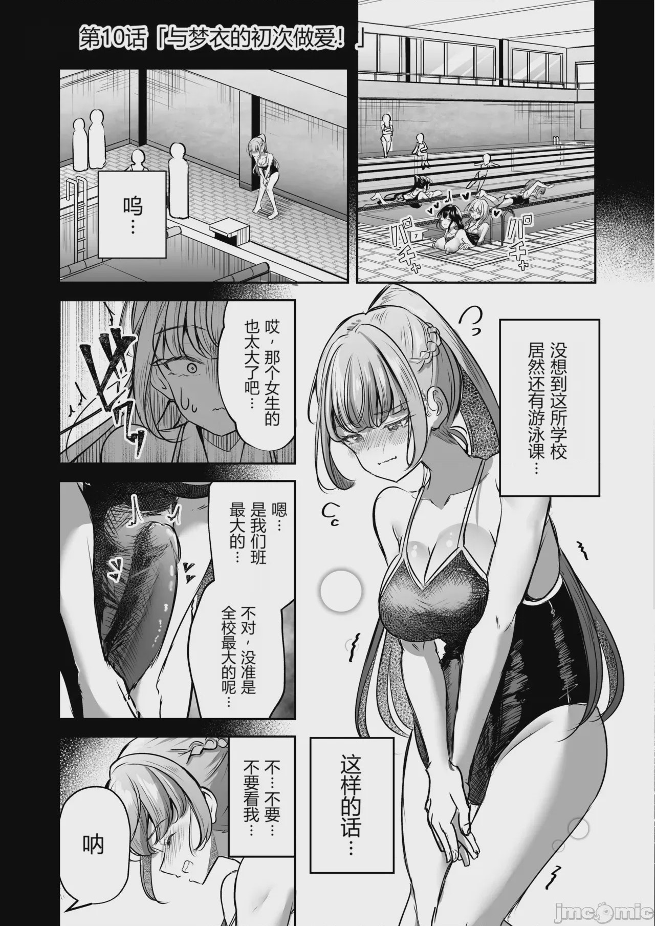 第1话、78 ページ