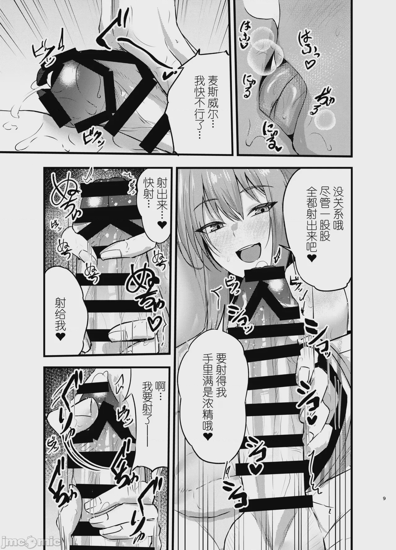 第1话，第 8 页