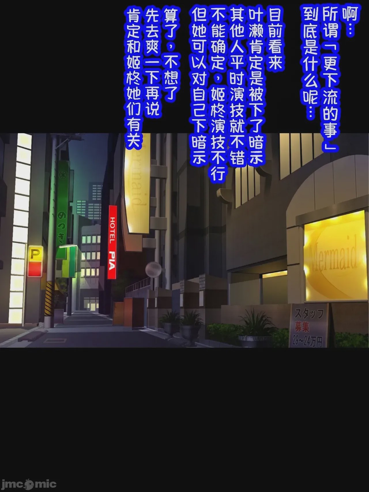 第1话，第 3 页