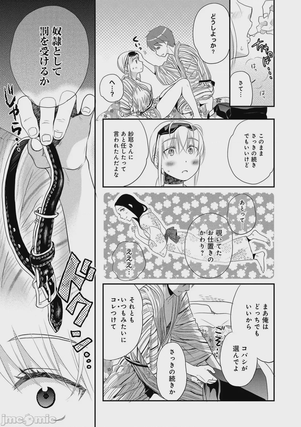 第1话，第 161 页