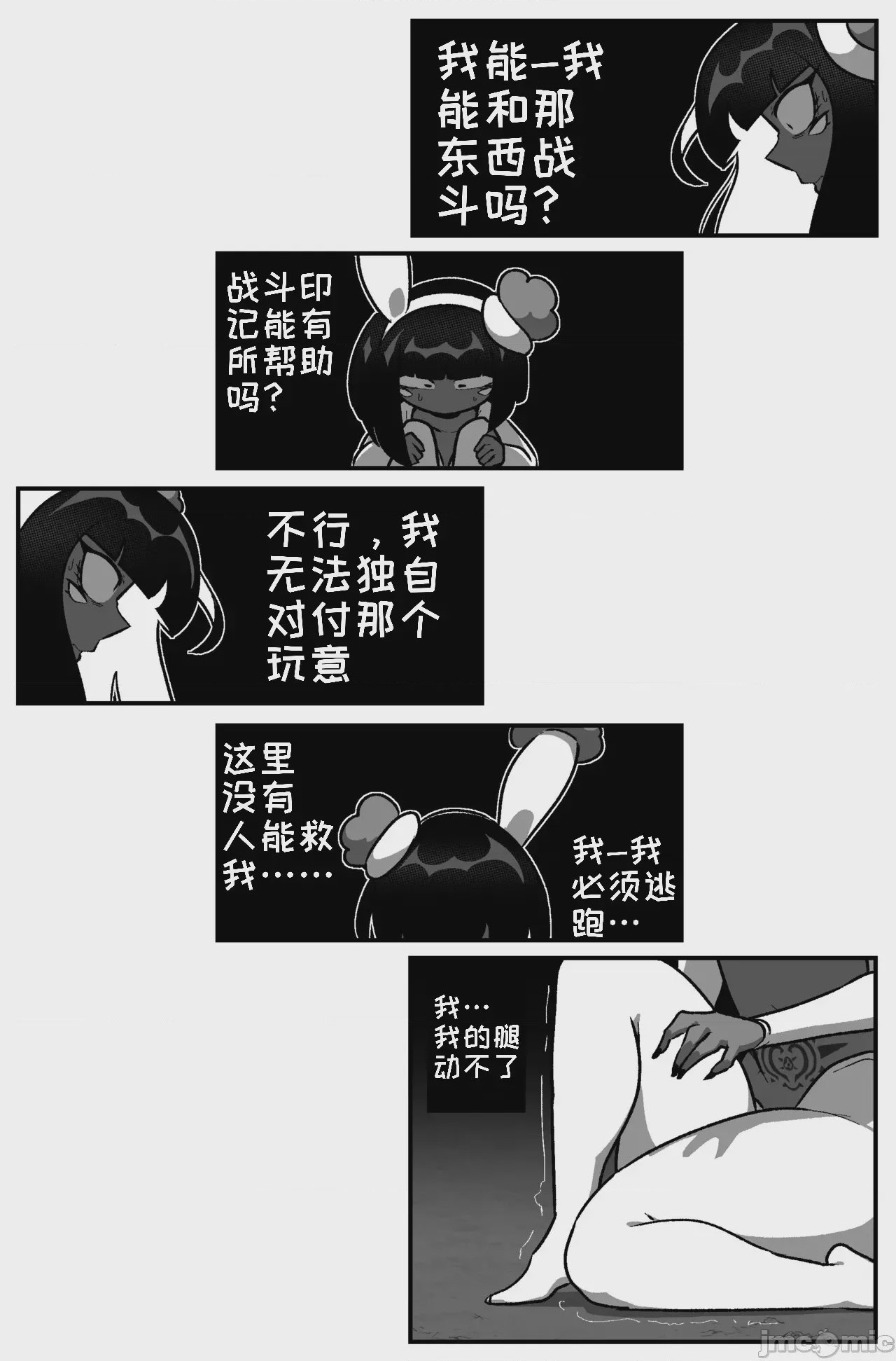第1话、40 ページ