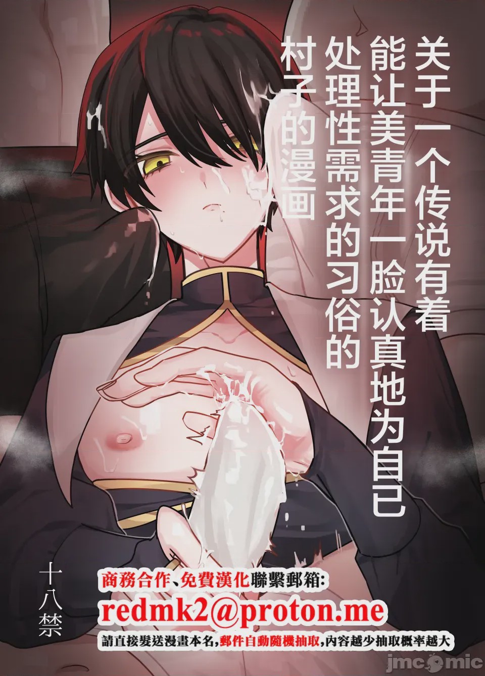 第1话，第 3 页