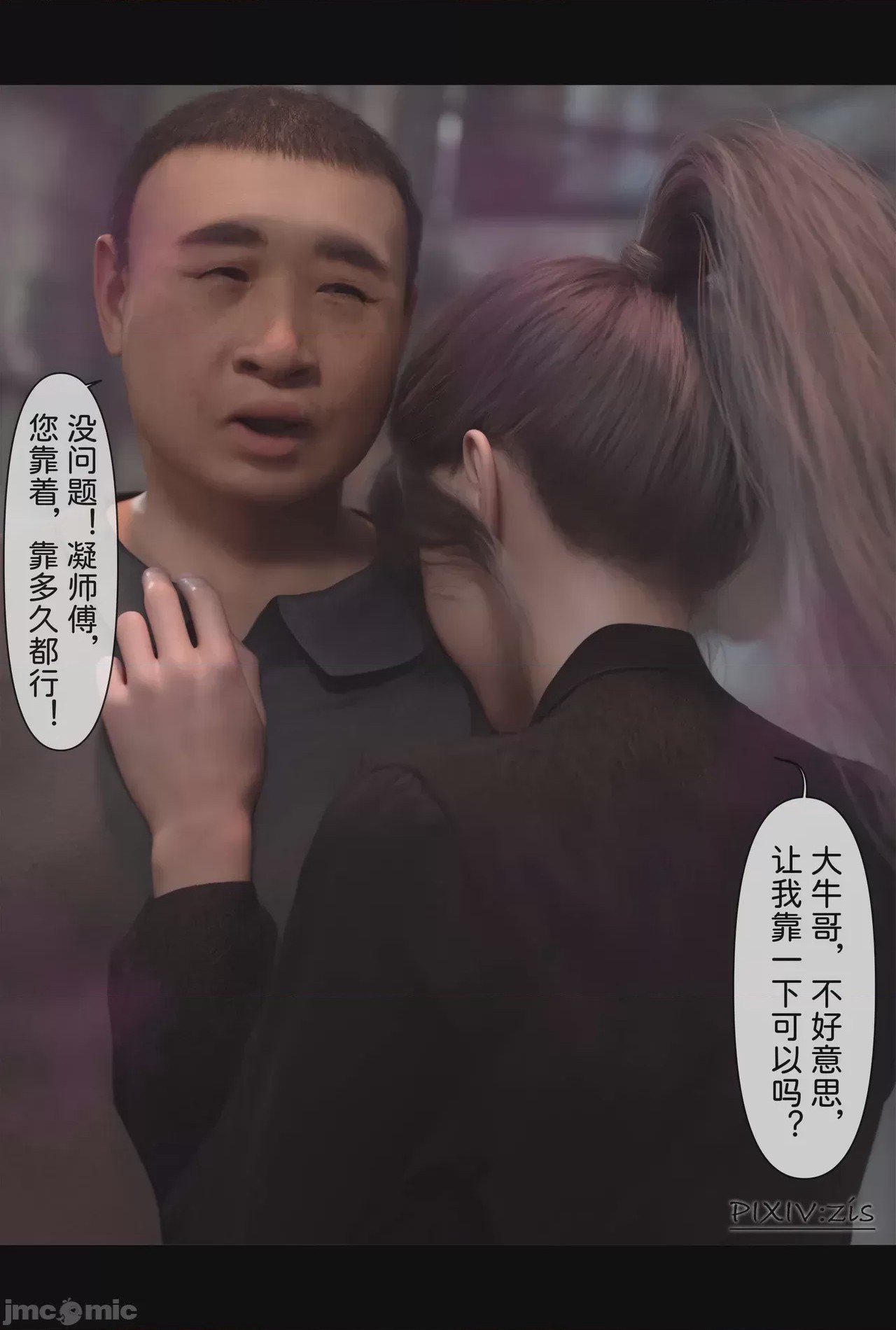 第1话, หน้า 651