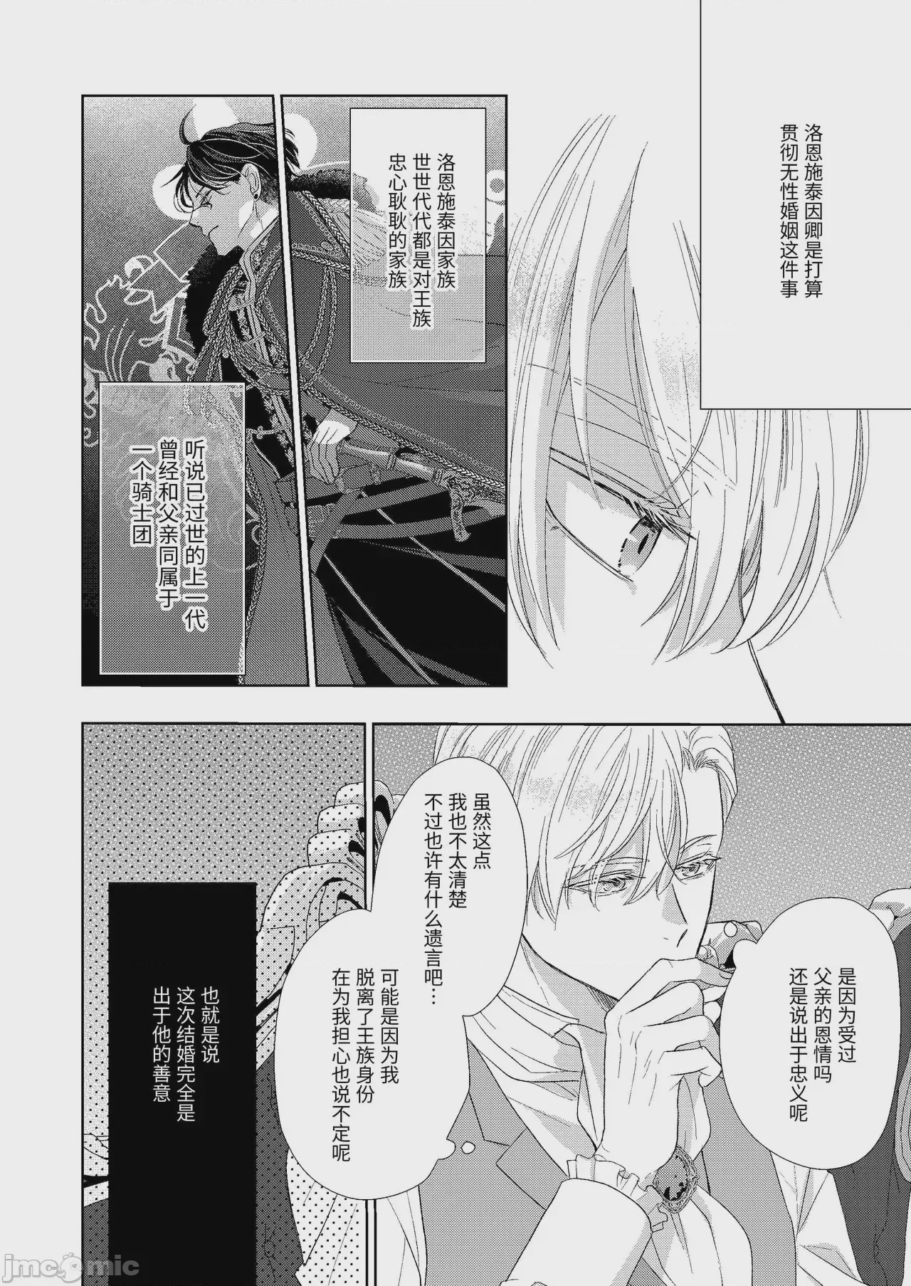 第1话，第 20 页