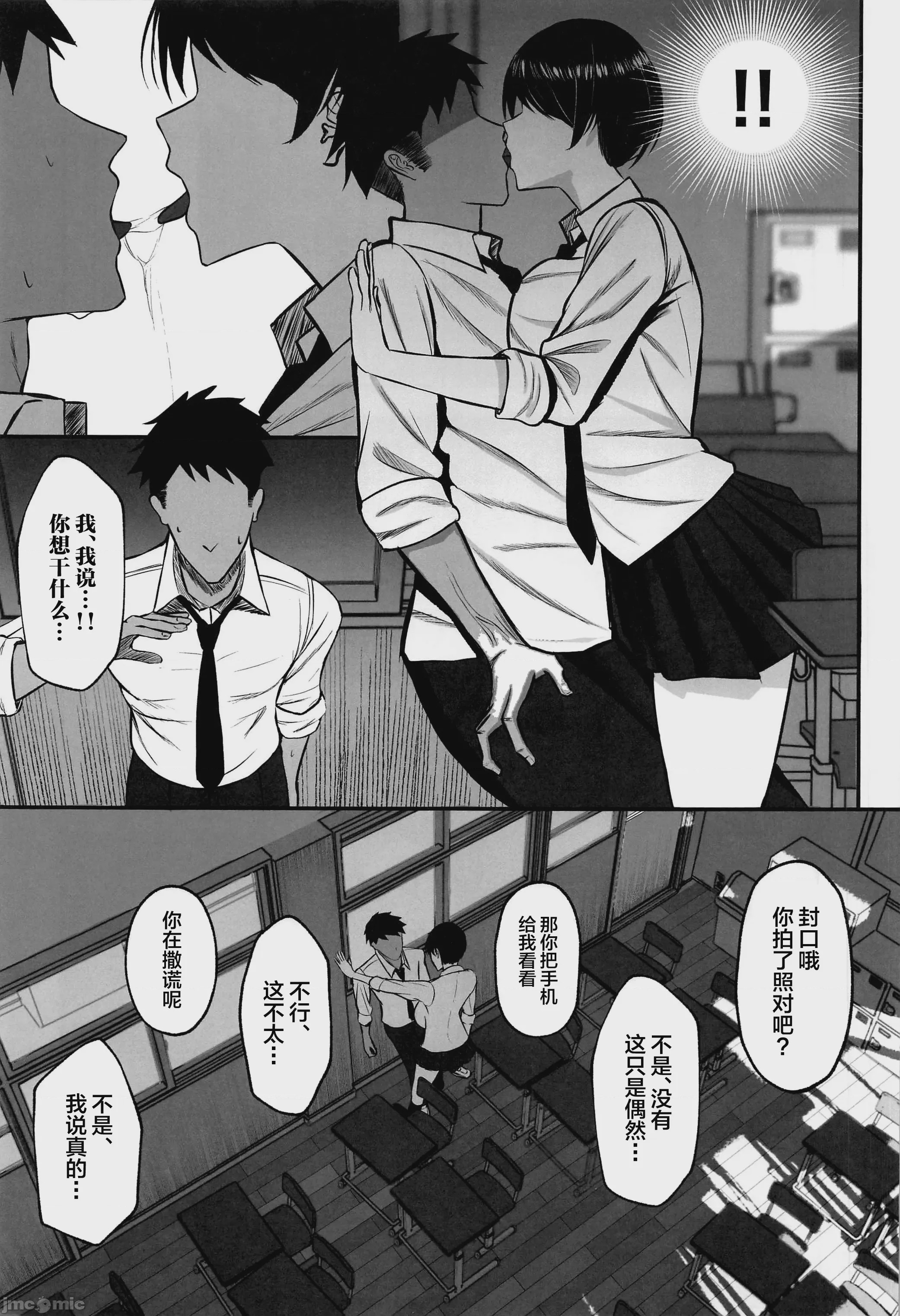 第1话，第 10 頁