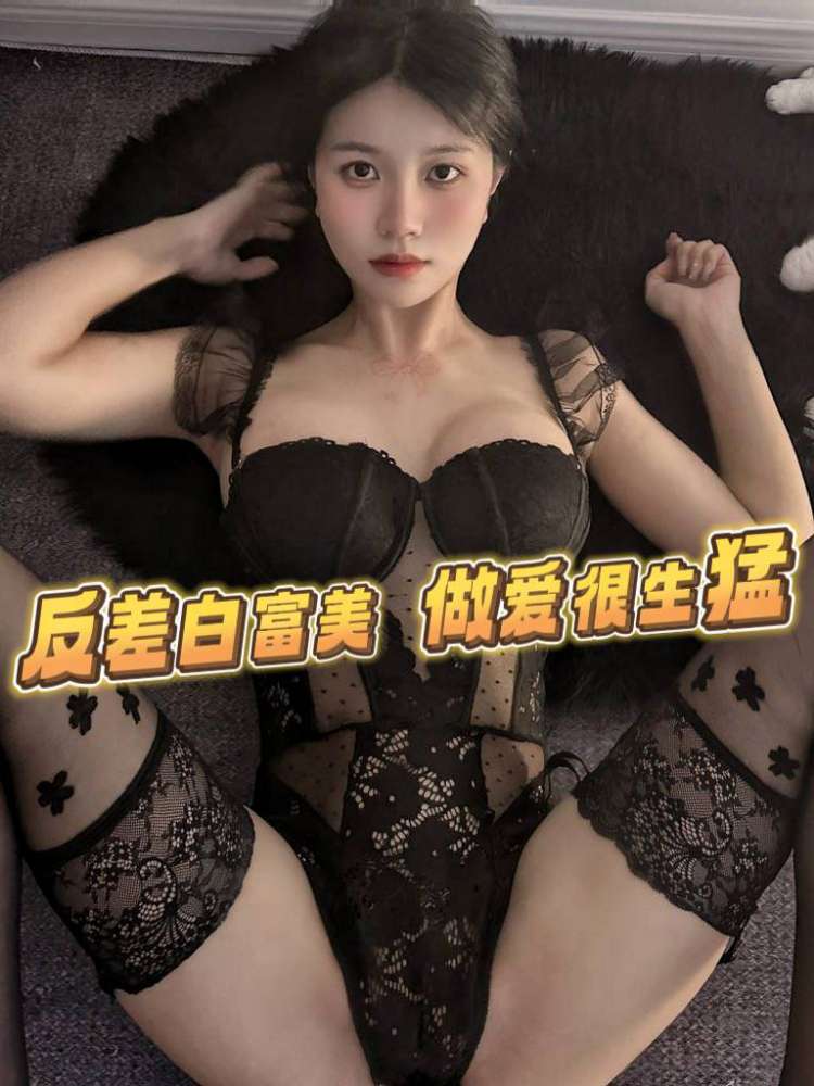 Poster for 反差白富美