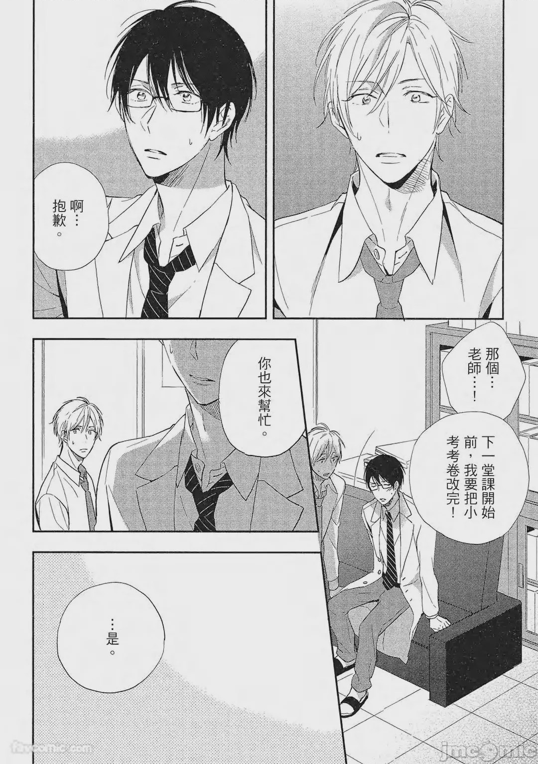 第1话、47 ページ