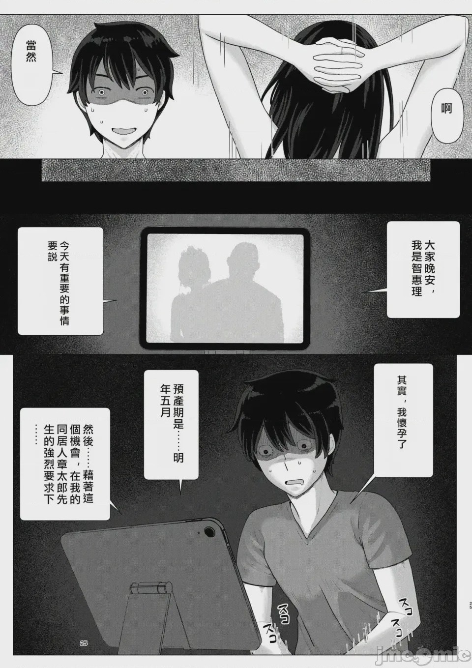 第1话，第 27 页