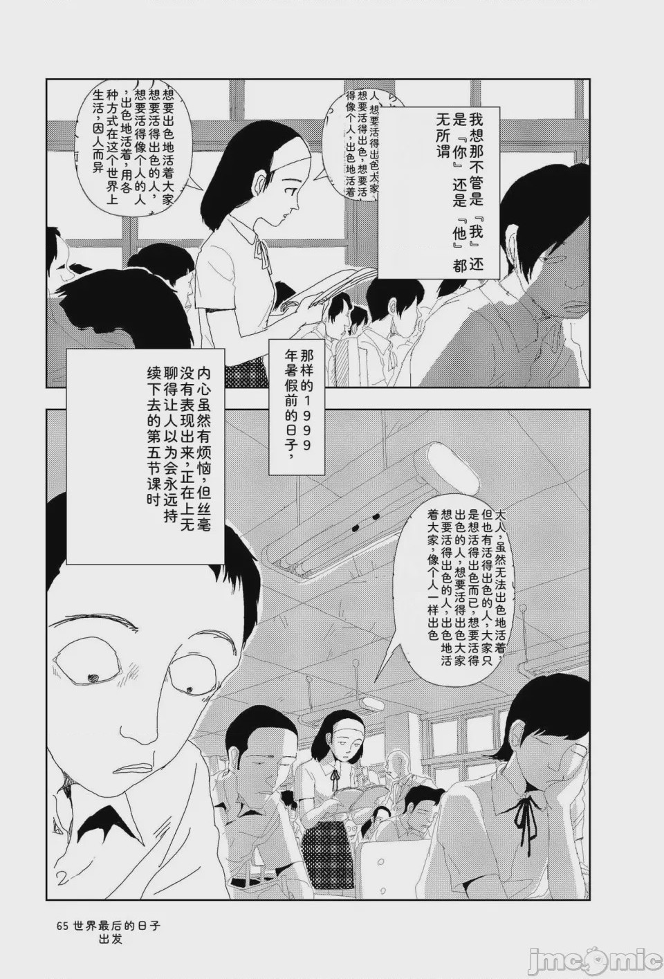 第1话, trang 64