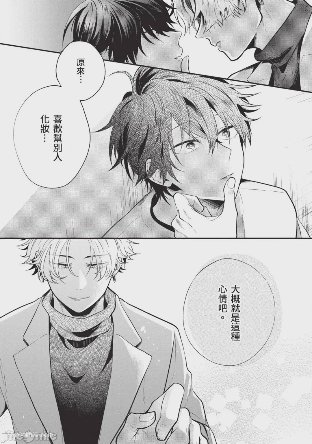 第1话, page 58
