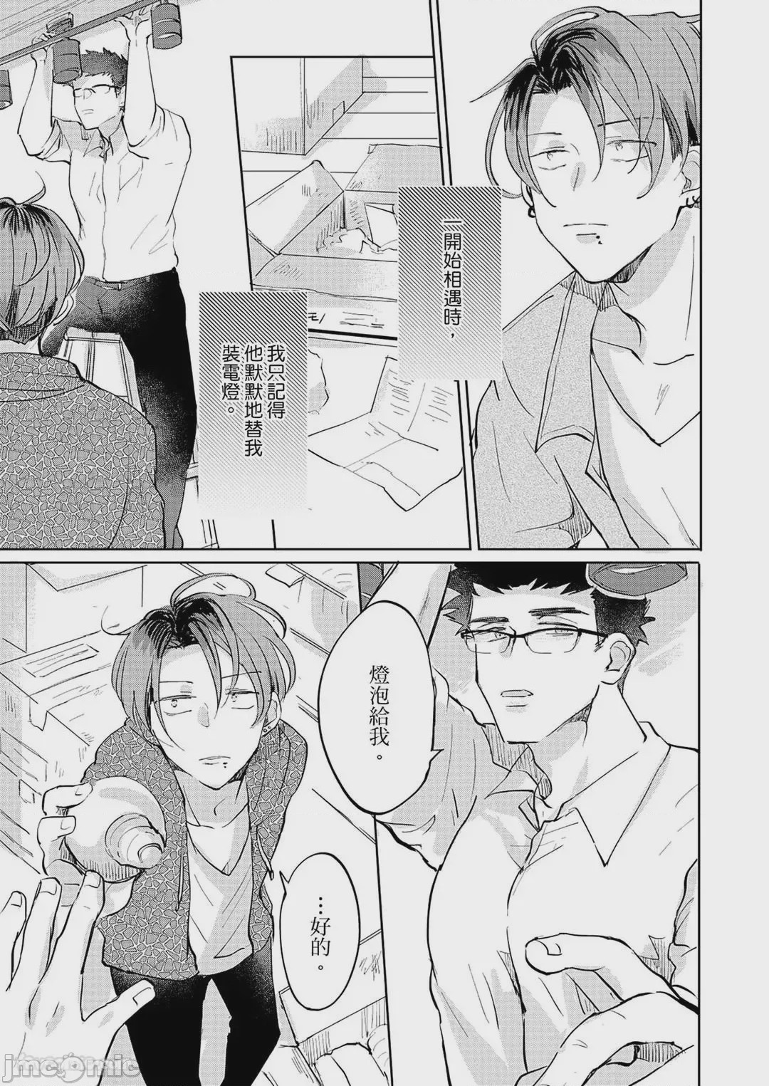 第1话、96 ページ