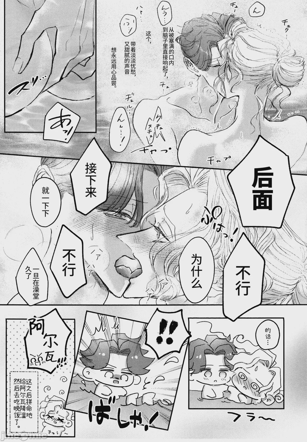第1话，第 15 页