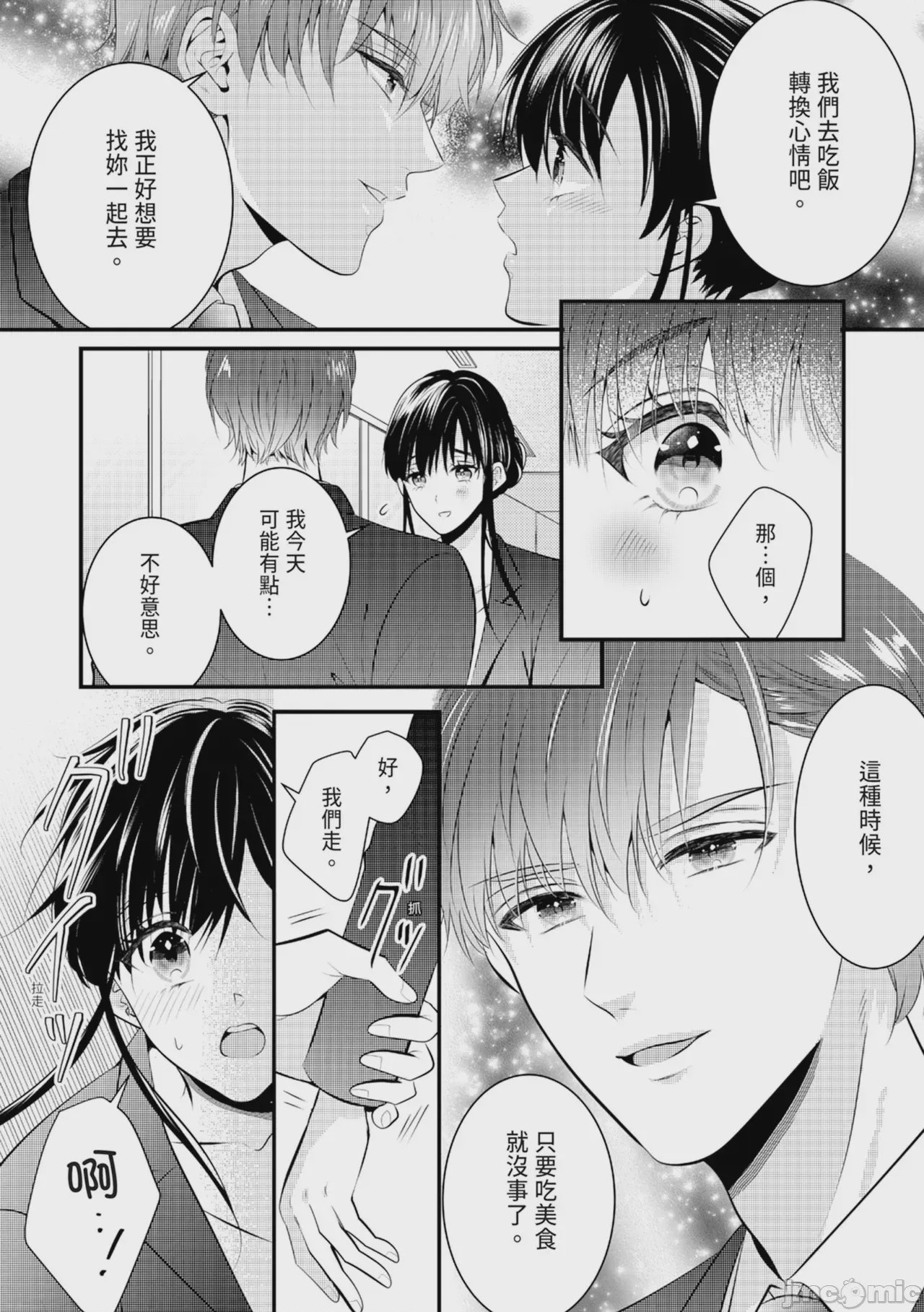 第1话, pahina 57