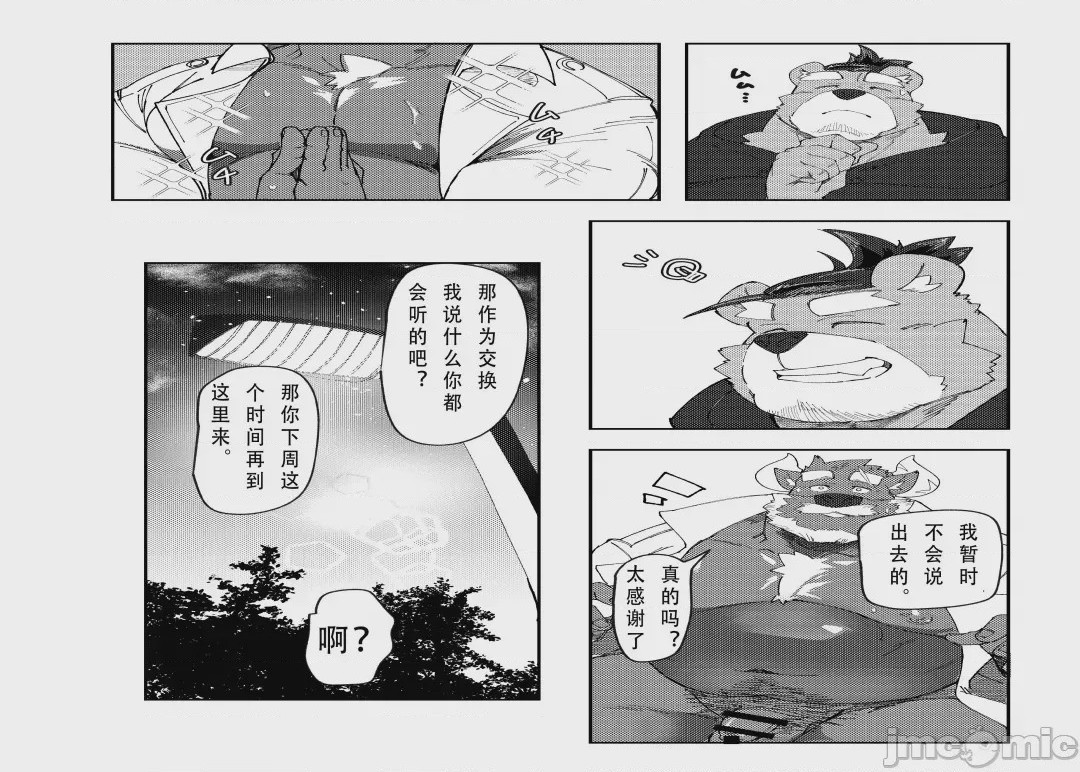 第1话, page 12