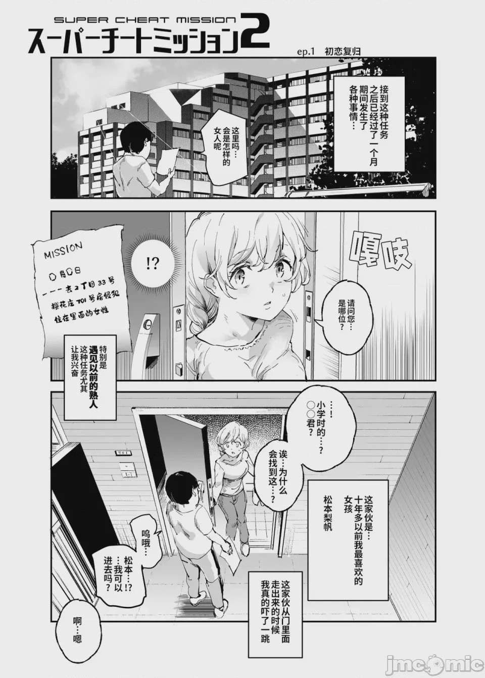 第1话，第 166 页