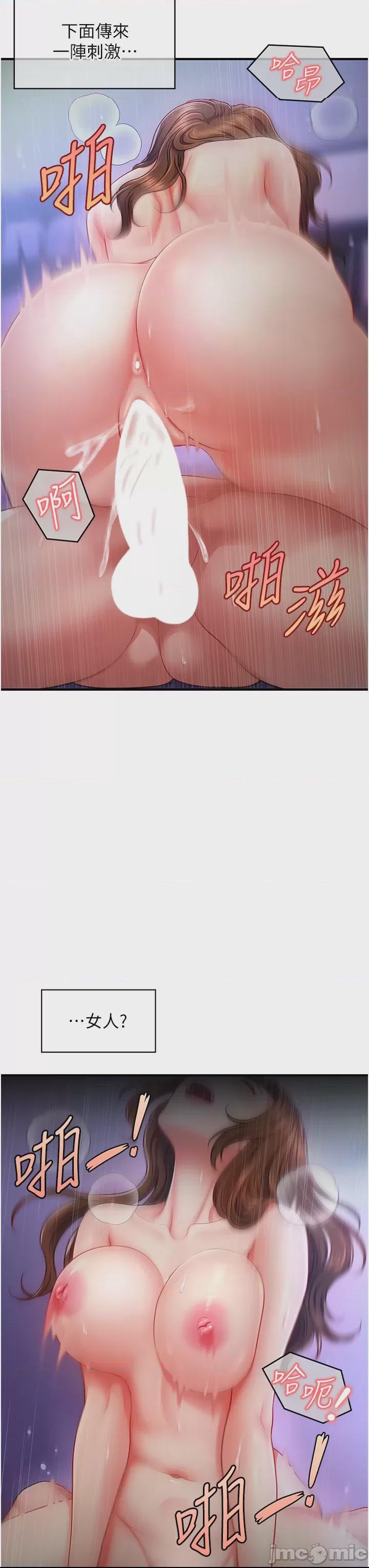 催眠撩法 第1话，第 16 頁